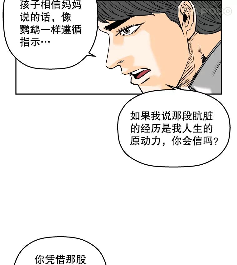 《神圣的离婚》88.再见吾爱（19） 第33页