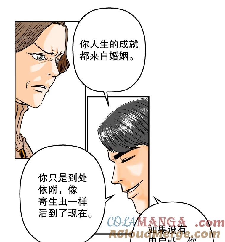《神圣的离婚》88.再见吾爱（19） 第58页