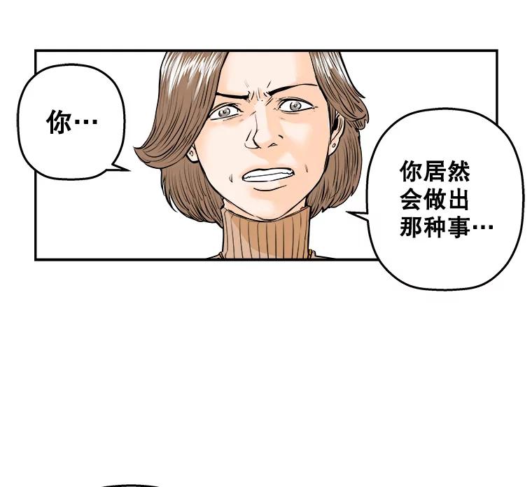 《神圣的离婚》88.再见吾爱（19） 第17页