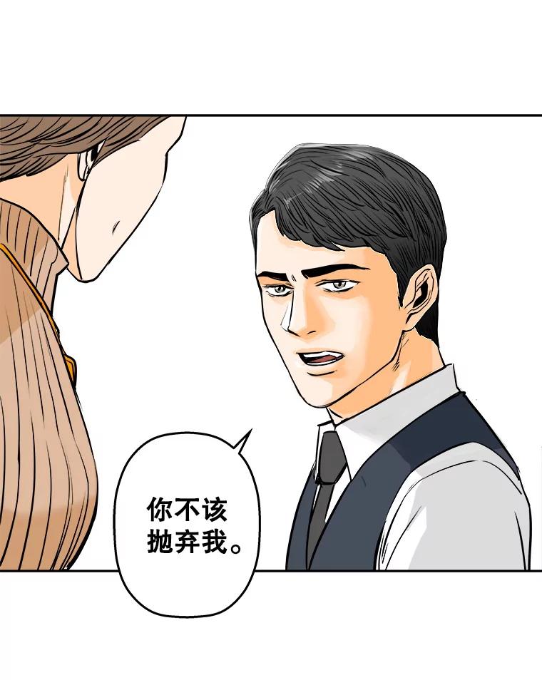 《神圣的离婚》88.再见吾爱（19） 第38页