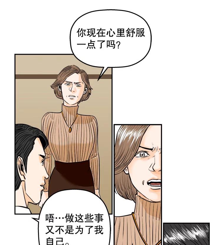 《神圣的离婚》88.再见吾爱（19） 第26页