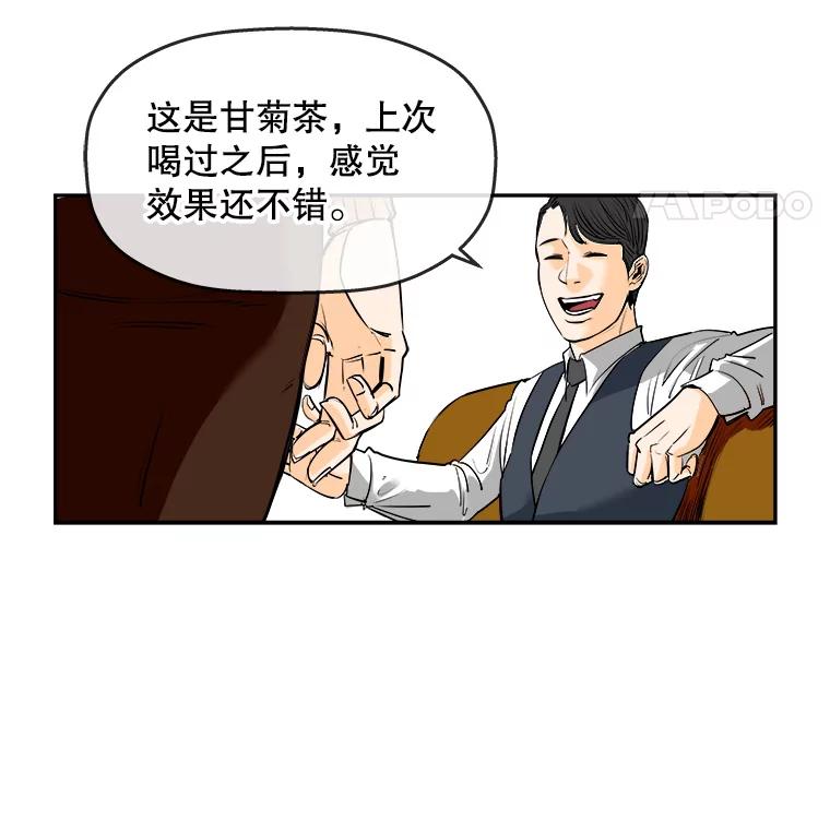 《神圣的离婚》88.再见吾爱（19） 第21页