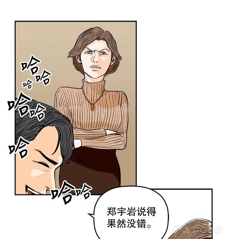 《神圣的离婚》88.再见吾爱（19） 第80页