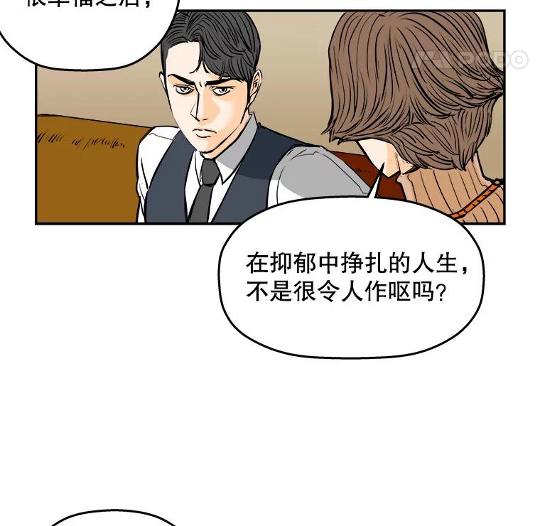 《神圣的离婚》88.再见吾爱（19） 第72页