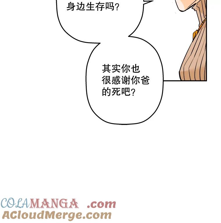 《神圣的离婚》88.再见吾爱（19） 第67页