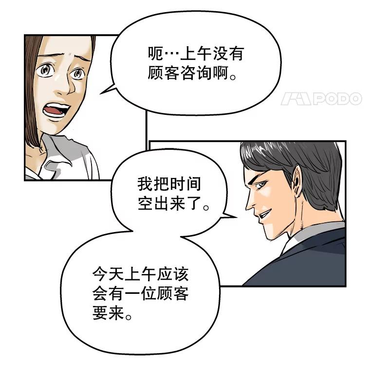 《神圣的离婚》88.再见吾爱（19） 第8页