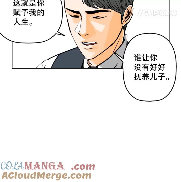 《神圣的离婚》88.再见吾爱（19） 第37页