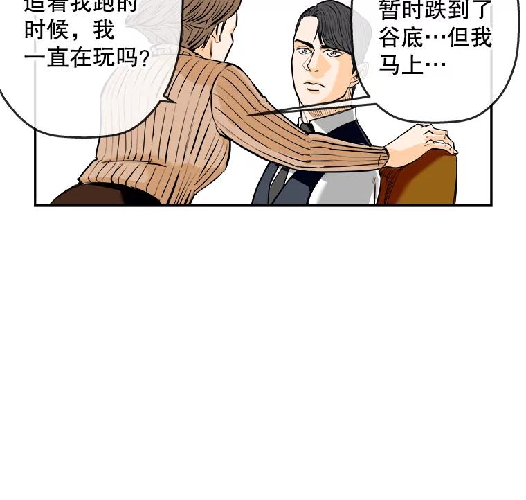 《神圣的离婚》88.再见吾爱（19） 第47页