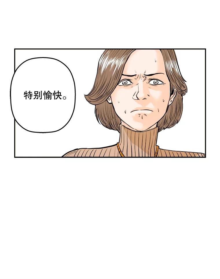 《神圣的离婚》88.再见吾爱（19） 第87页