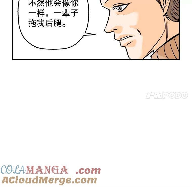 《神圣的离婚》88.再见吾爱（19） 第76页
