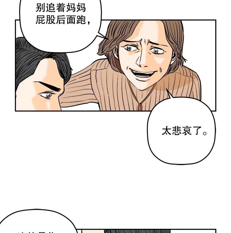 《神圣的离婚》88.再见吾爱（19） 第36页