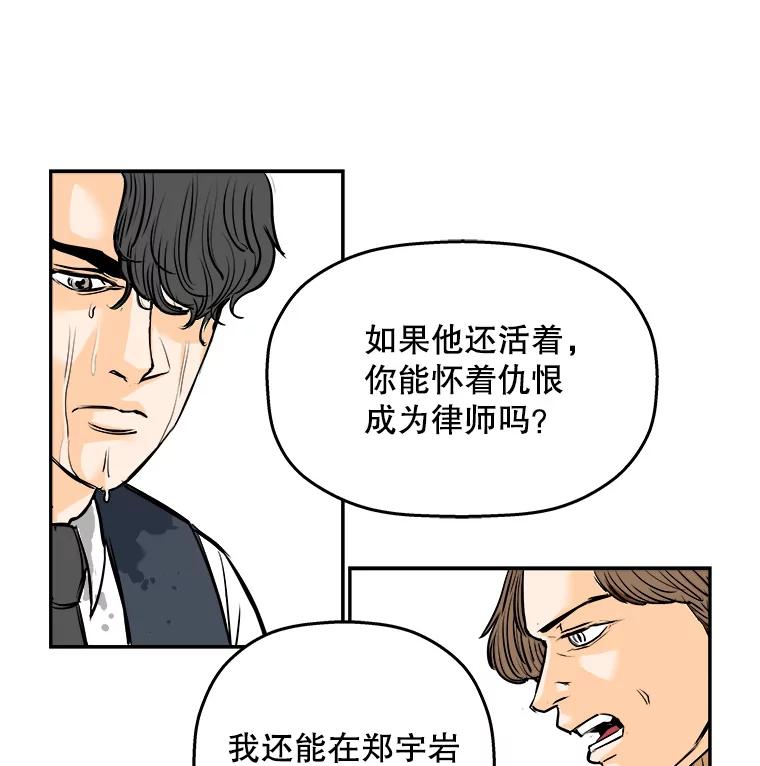 《神圣的离婚》88.再见吾爱（19） 第66页
