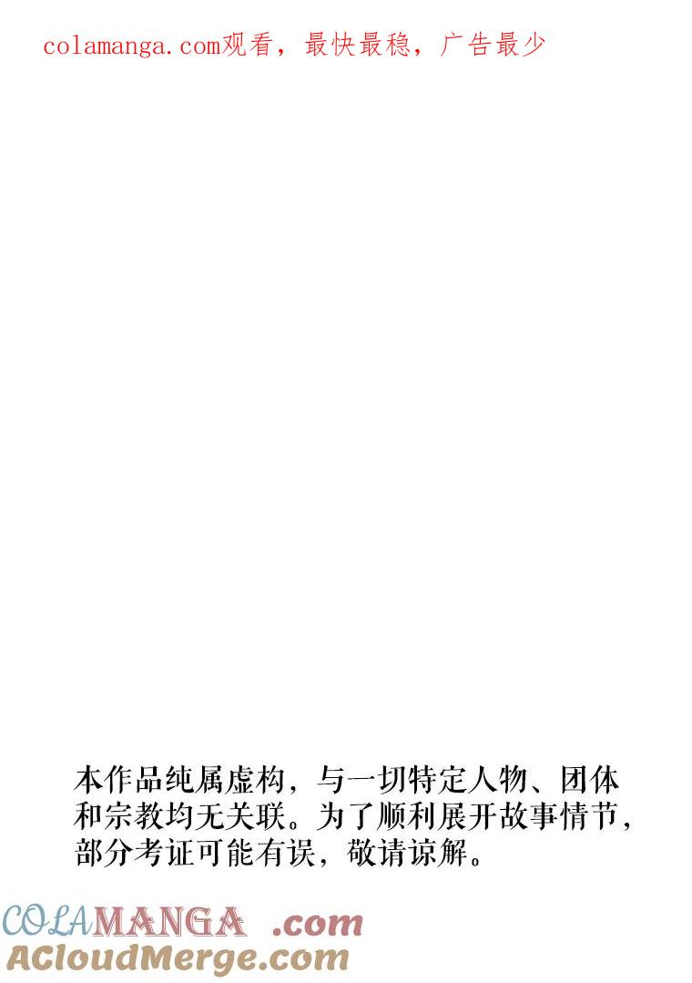 《神圣的离婚》88.再见吾爱（19） 第1页