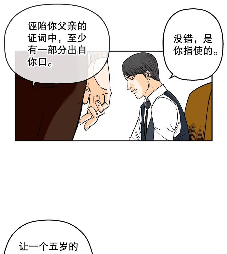 《神圣的离婚》88.再见吾爱（19） 第32页