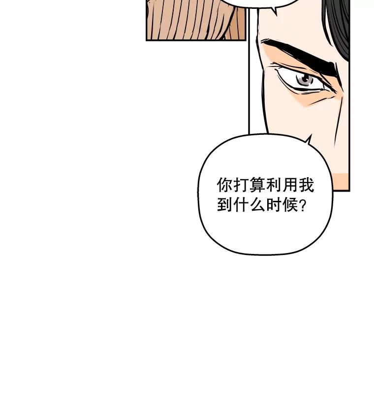 《神圣的离婚》88.再见吾爱（19） 第45页