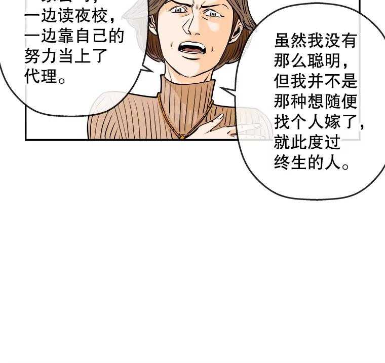 《神圣的离婚》88.再见吾爱（19） 第54页