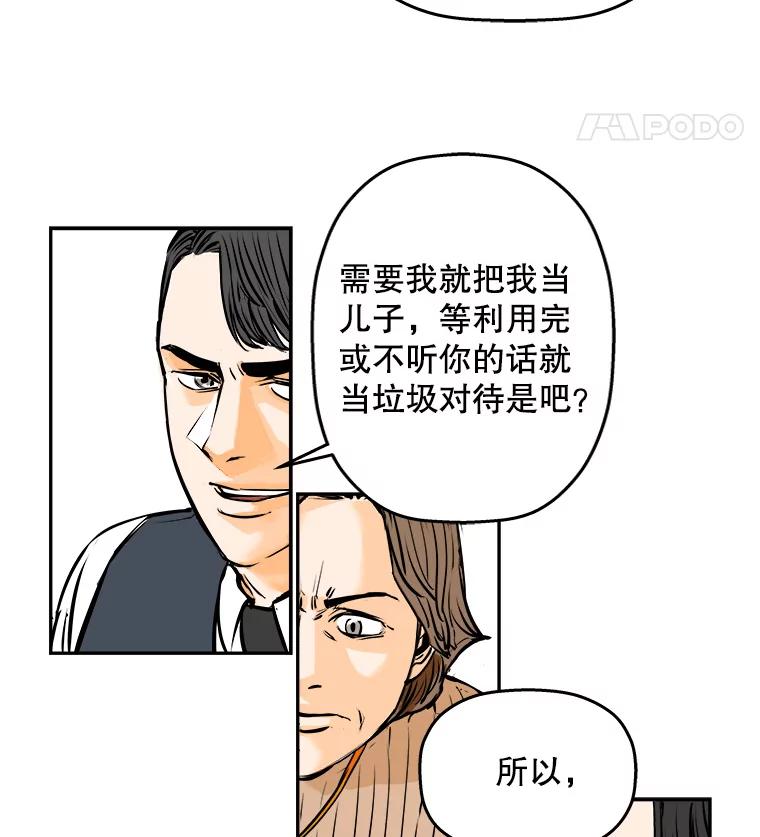 《神圣的离婚》88.再见吾爱（19） 第44页