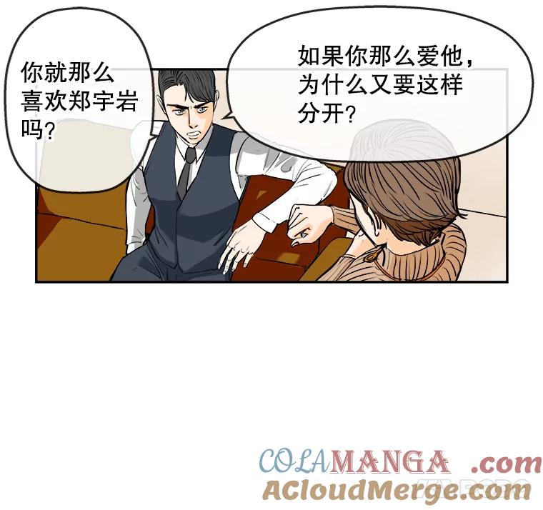 《神圣的离婚》88.再见吾爱（19） 第52页