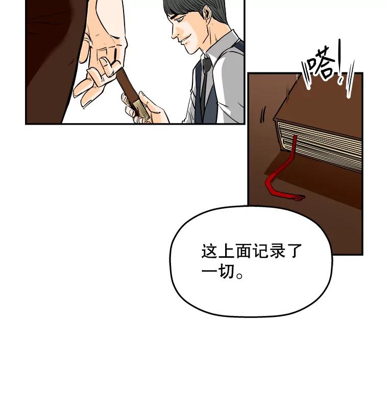 《神圣的离婚》88.再见吾爱（19） 第84页