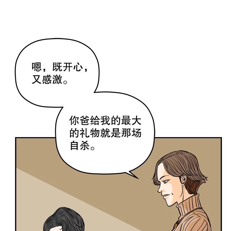 《神圣的离婚》88.再见吾爱（19） 第74页