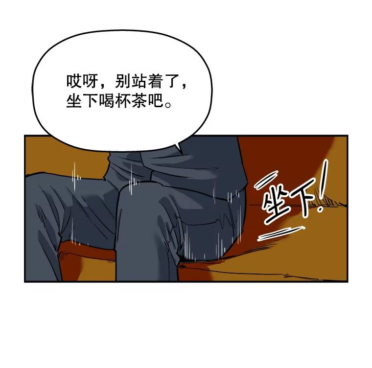 《神圣的离婚》88.再见吾爱（19） 第20页
