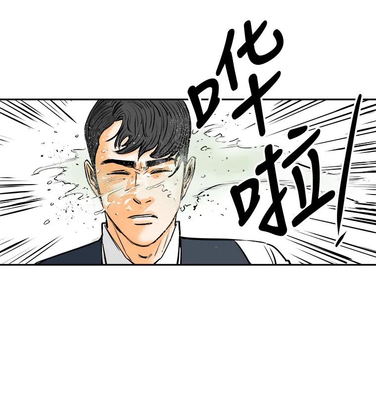 《神圣的离婚》88.再见吾爱（19） 第62页