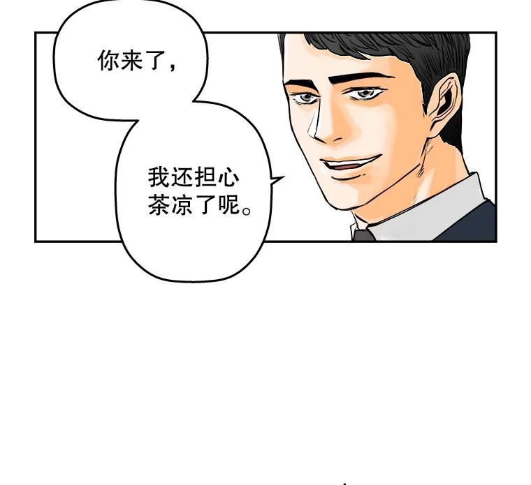《神圣的离婚》88.再见吾爱（19） 第18页