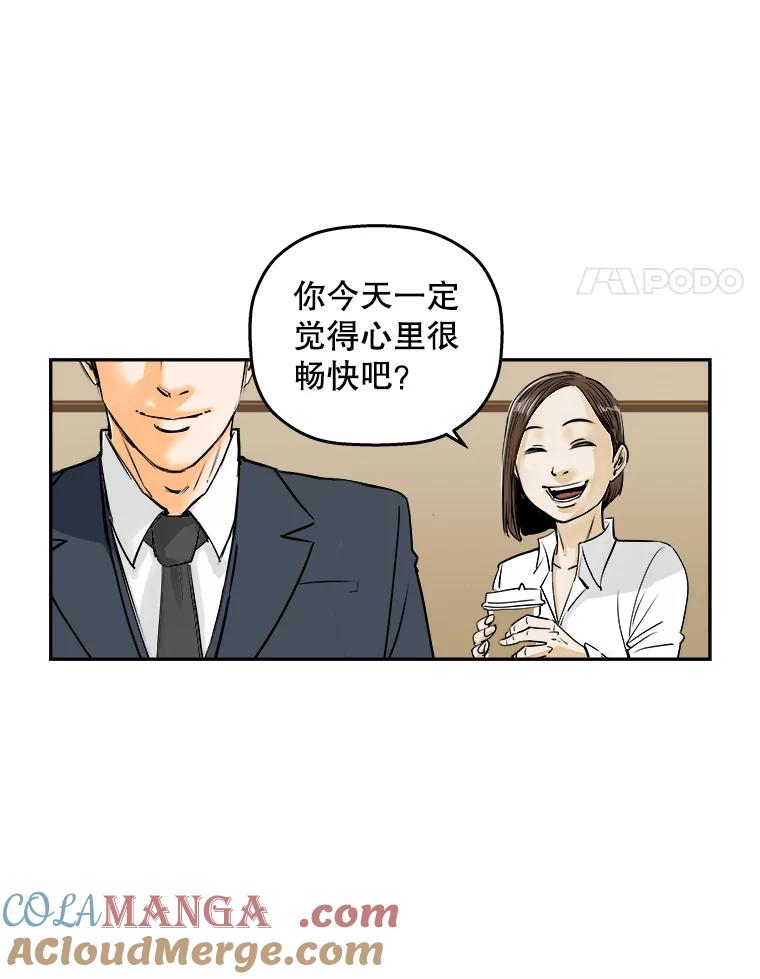 《神圣的离婚》88.再见吾爱（19） 第4页