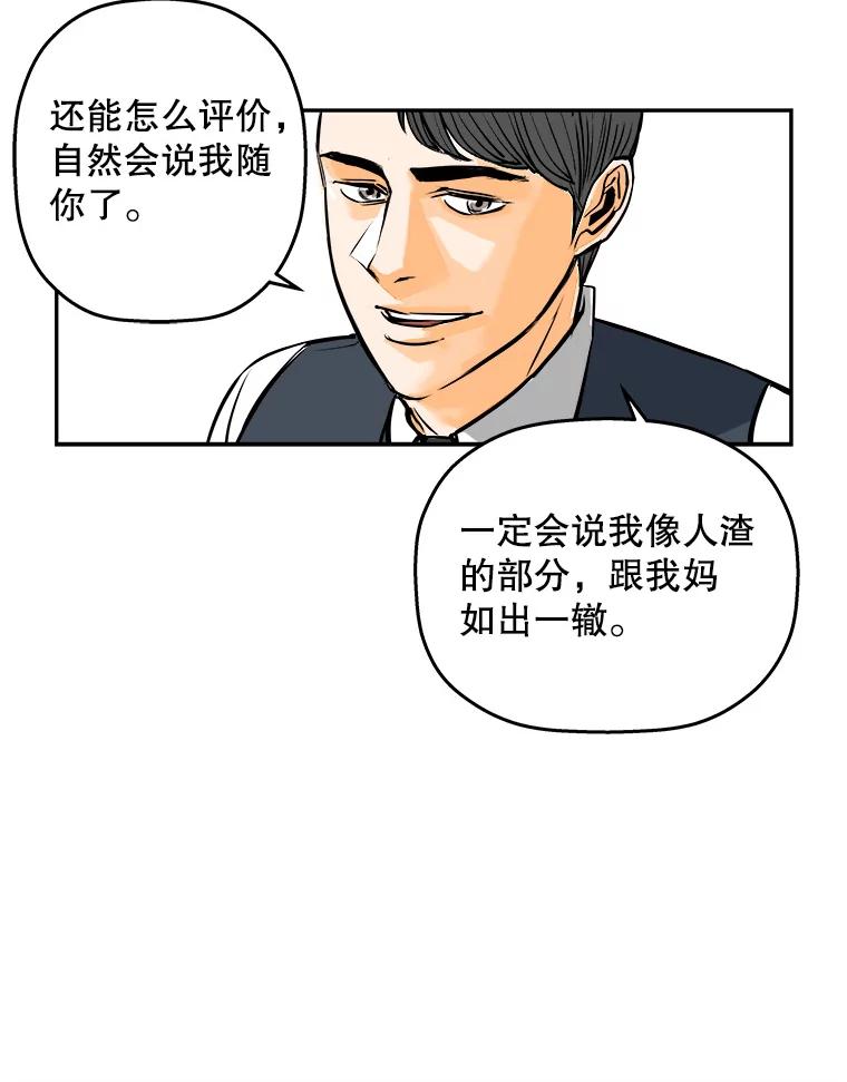 《神圣的离婚》88.再见吾爱（19） 第42页
