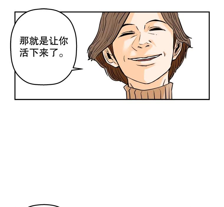 《神圣的离婚》88.再见吾爱（19） 第78页