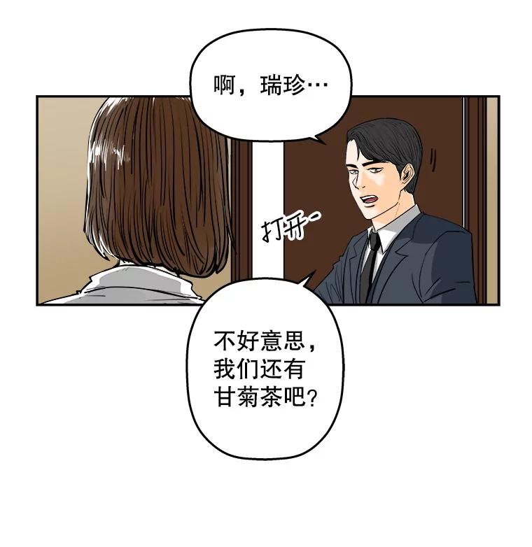 《神圣的离婚》88.再见吾爱（19） 第5页