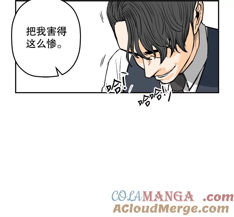 《神圣的离婚》88.再见吾爱（19） 第79页