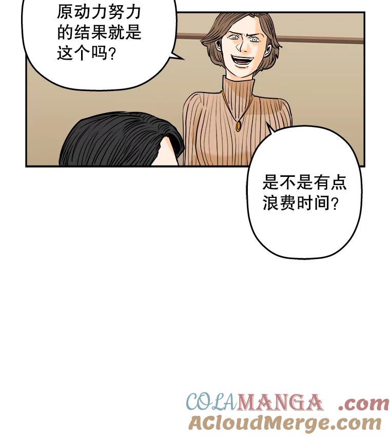 《神圣的离婚》88.再见吾爱（19） 第34页