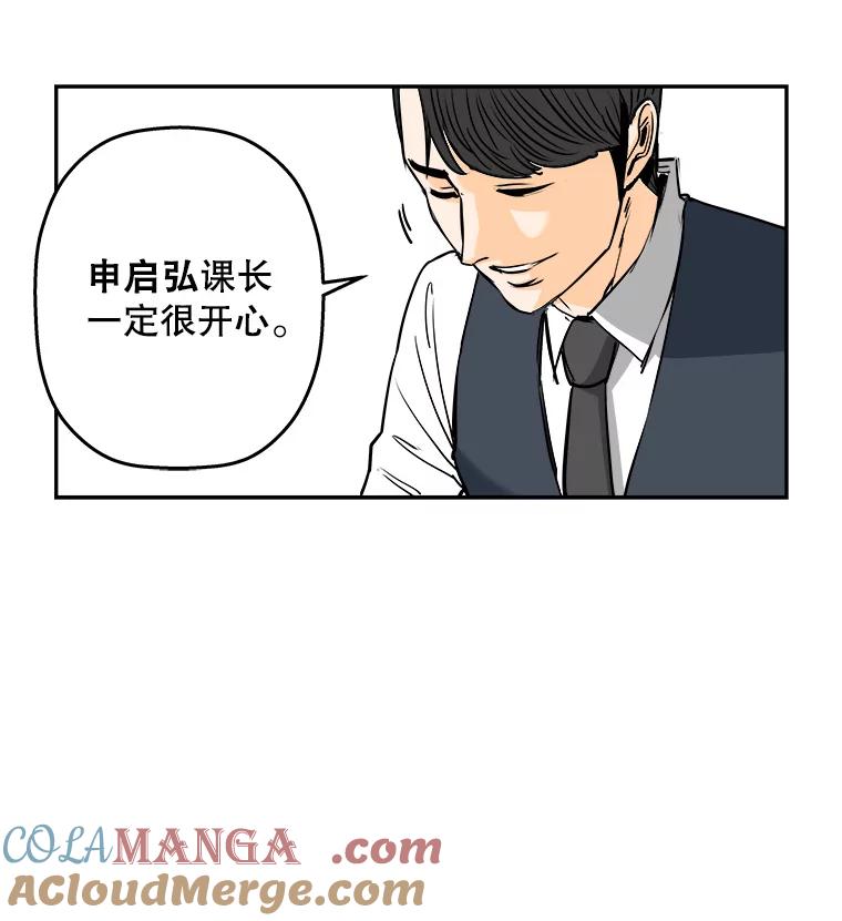 《神圣的离婚》88.再见吾爱（19） 第28页