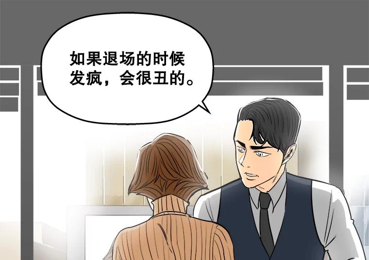 《神圣的离婚》88.再见吾爱（19） 第90页
