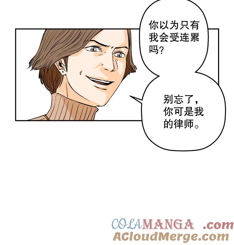 《神圣的离婚》88.再见吾爱（19） 第31页