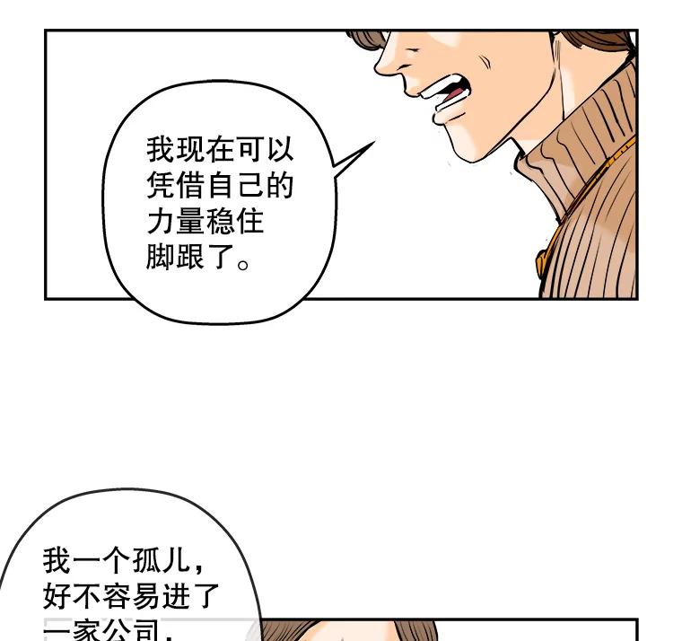 《神圣的离婚》88.再见吾爱（19） 第53页