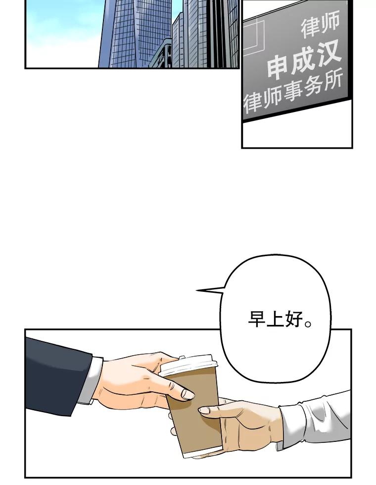《神圣的离婚》88.再见吾爱（19） 第3页