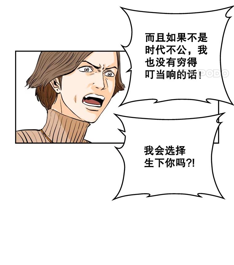 《神圣的离婚》88.再见吾爱（19） 第56页