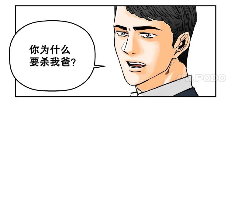《神圣的离婚》88.再见吾爱（19） 第48页
