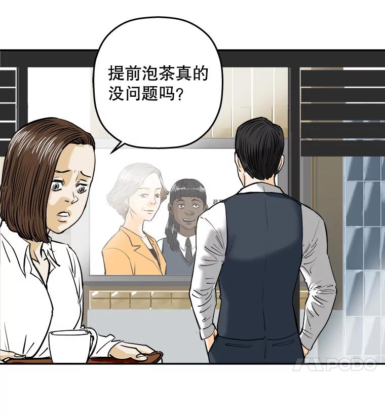 《神圣的离婚》88.再见吾爱（19） 第12页