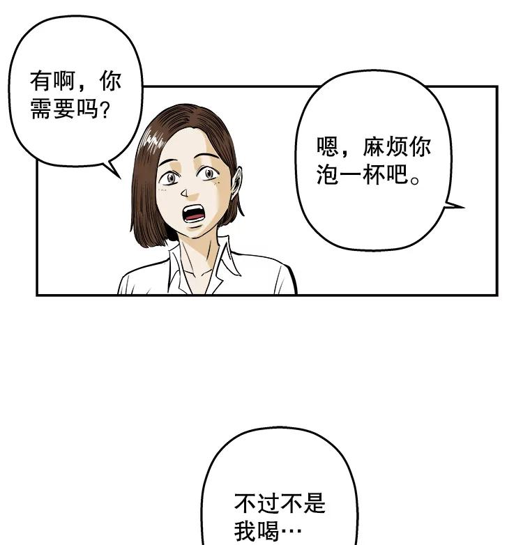 《神圣的离婚》88.再见吾爱（19） 第6页