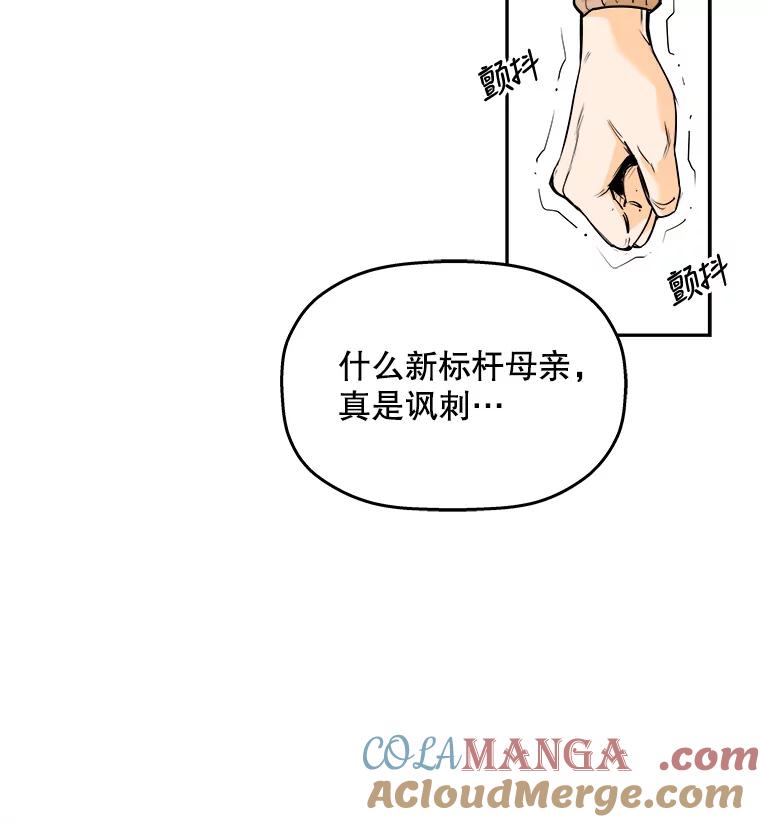 《神圣的离婚》88.再见吾爱（19） 第61页