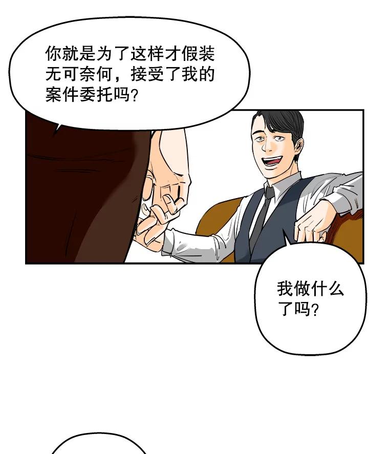 《神圣的离婚》88.再见吾爱（19） 第23页