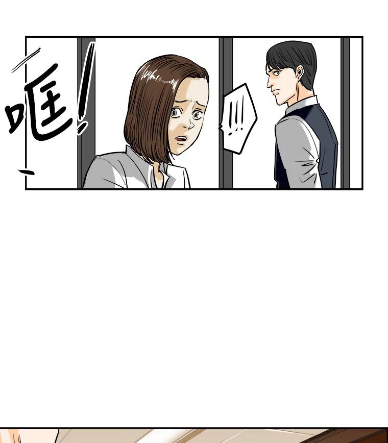 《神圣的离婚》88.再见吾爱（19） 第15页