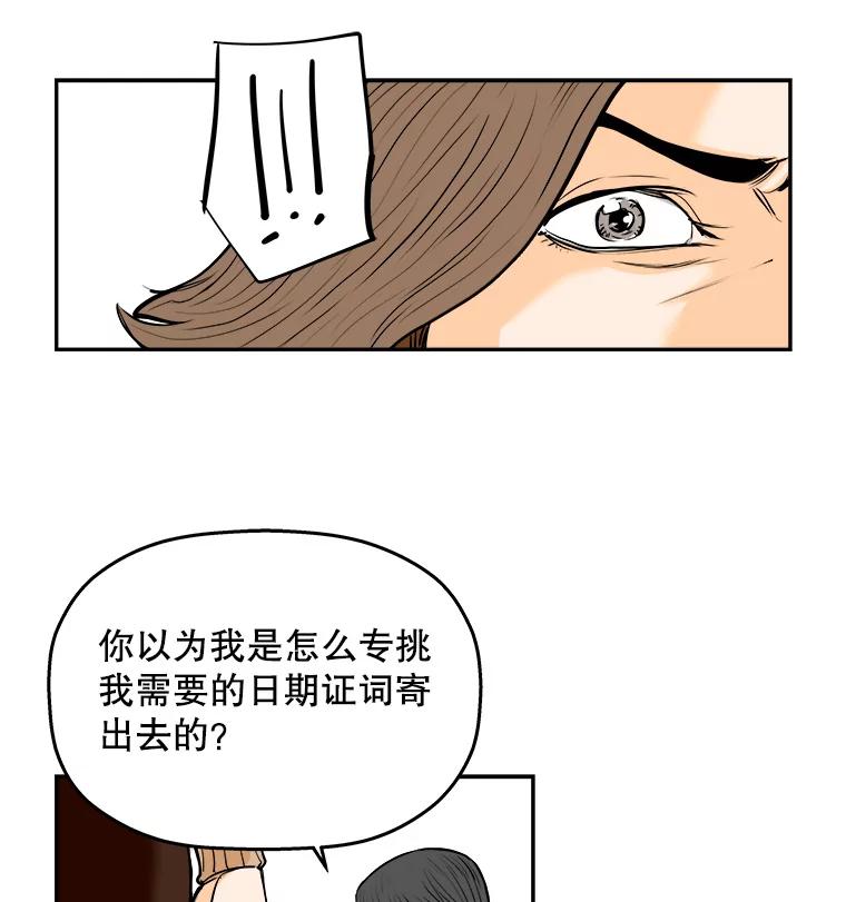《神圣的离婚》88.再见吾爱（19） 第83页