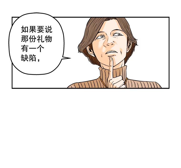 《神圣的离婚》88.再见吾爱（19） 第77页