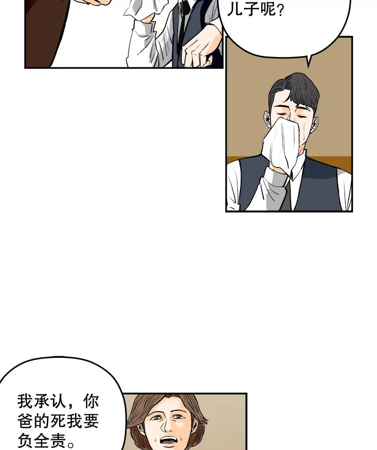 《神圣的离婚》88.再见吾爱（19） 第69页