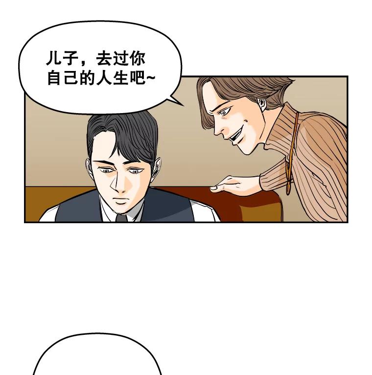 《神圣的离婚》88.再见吾爱（19） 第35页