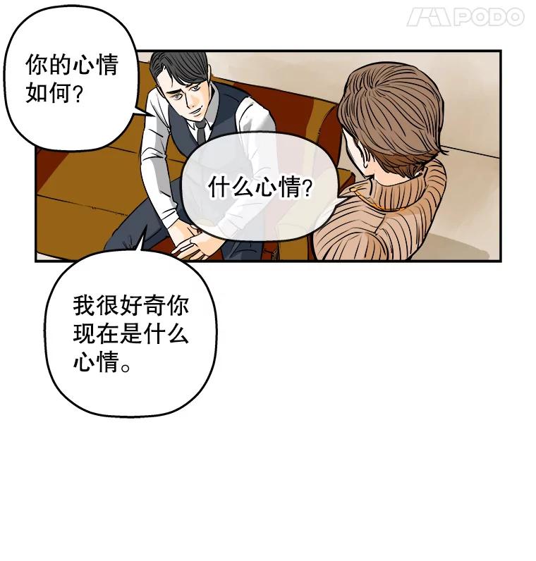 《神圣的离婚》88.再见吾爱（19） 第29页
